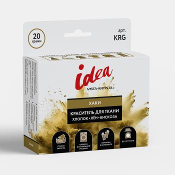 Краситель для ткани VISTA-ARTISTA 20г  KRG-20 хаки