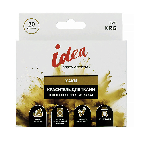 Краситель для ткани VISTA-ARTISTA 20г  KRG-20 хаки